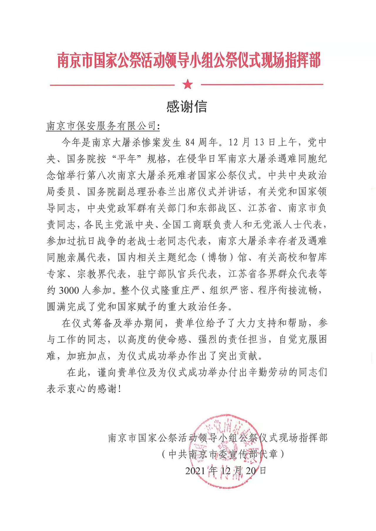 微信圖片_20211224105145