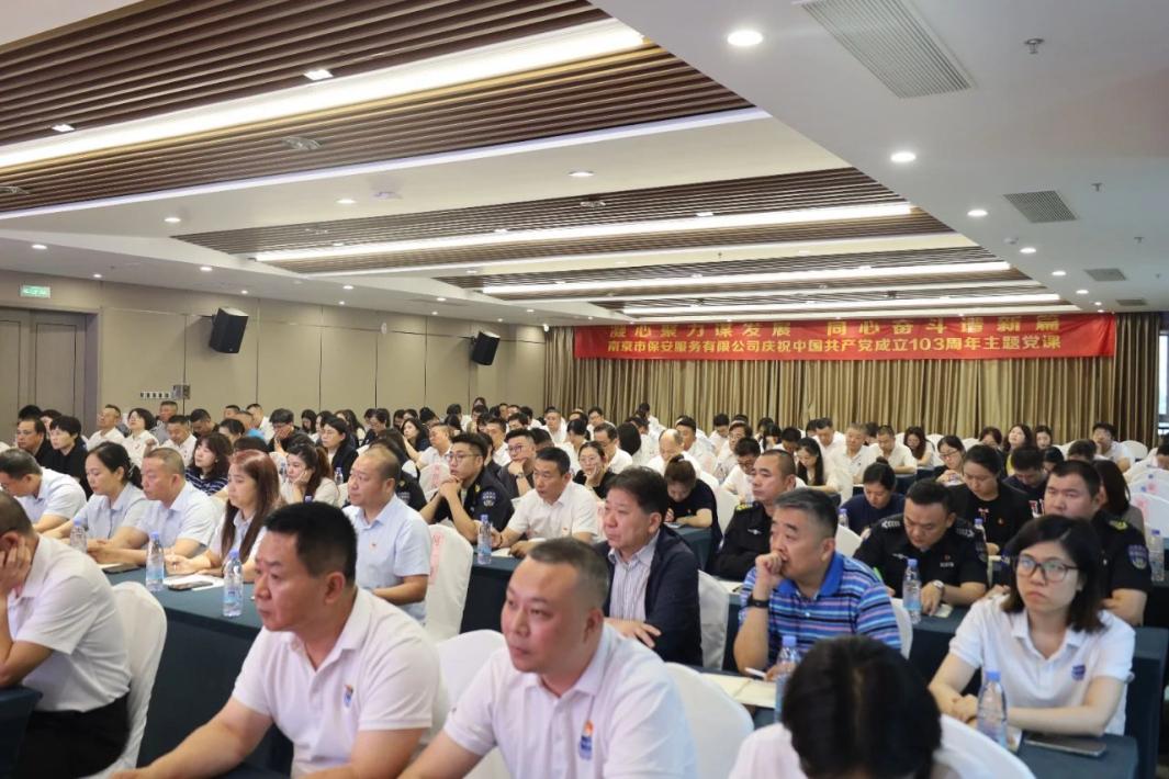 C:/Users/admin/Desktop/凝心聚力謀發(fā)展 同心奮斗譜新篇——南京市公安局國資辦黨總支、南京市保安服務(wù)有限公司黨支部聯(lián)合舉辦專題黨課/7.jpg7