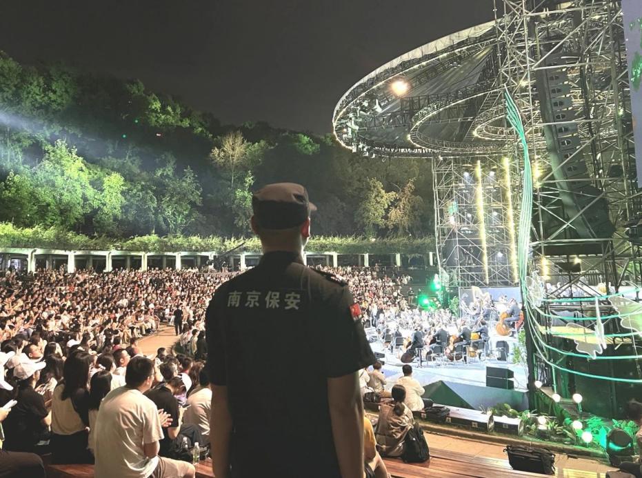 C:/Users/BA/Desktop/“安保鐵軍、硬核保障”2024系列報(bào)道四十三——月滿中秋，南京市保安服務(wù)有限公司圓滿護(hù)航“2024 南京森林音樂(lè)會(huì)”/2.jpg2