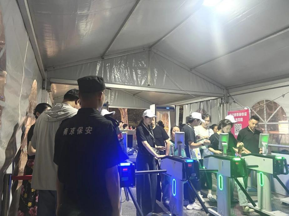 C:/Users/BA/Desktop/“安保鐵軍、硬核保障”2024系列報(bào)道四十三——月滿中秋，南京市保安服務(wù)有限公司圓滿護(hù)航“2024 南京森林音樂(lè)會(huì)”/3.jpg3