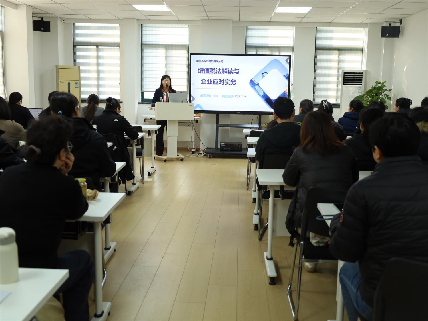 E:/25.12.10后 上傳網(wǎng)站留存/學(xué)新規(guī)強(qiáng)技能 防風(fēng)險(xiǎn)促合規(guī)——南京市保安服務(wù)有限公司舉辦新增值稅法專題培訓(xùn)/照片/IMG_9352_副本.jpgIMG_9352_副本