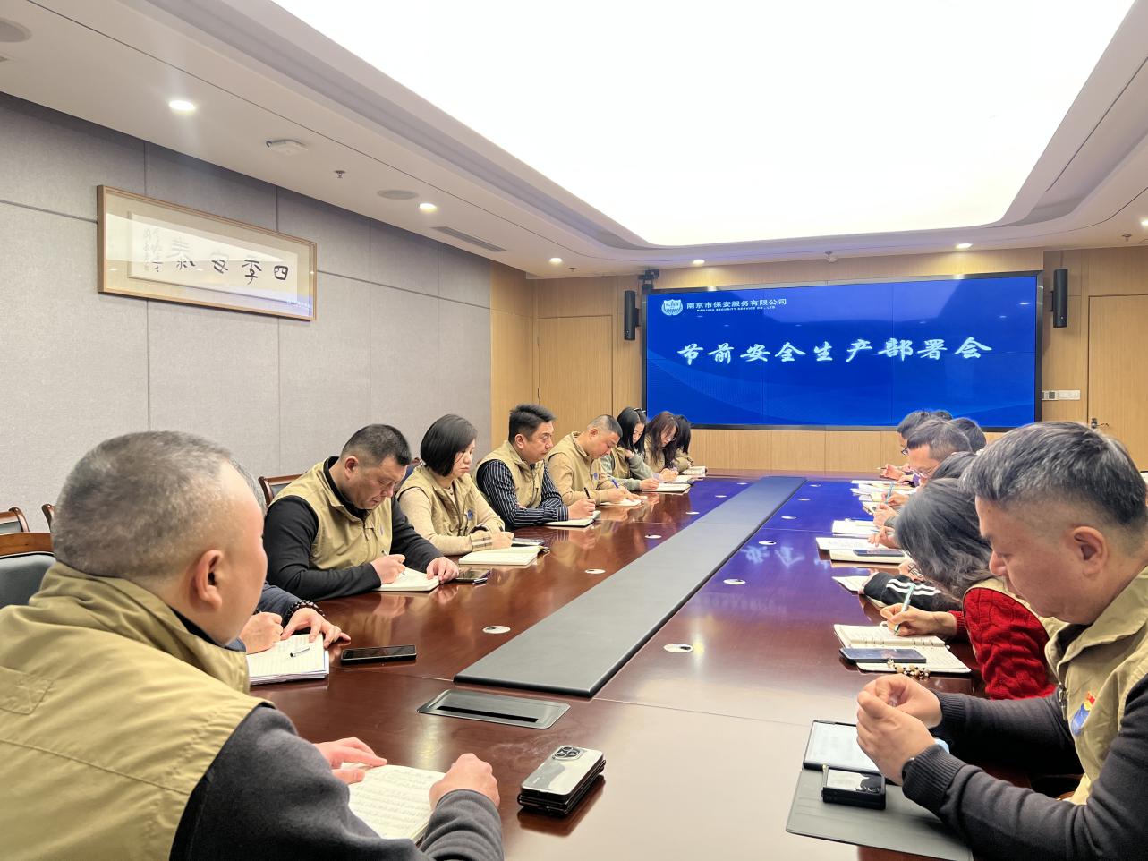 E:/25.12.10后 上傳網(wǎng)站留存/筑牢安全防線 護(hù)航平安元旦——南京市保安服務(wù)有限公司召開(kāi)元旦節(jié)前安全生產(chǎn)專(zhuān)題部署會(huì)議/b2273a5df05e181e491c28a164205364.jpgb2273a5df05e181e491c28a164205364